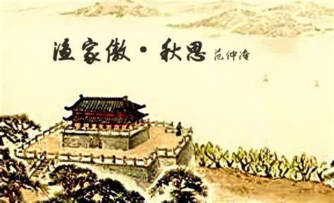 范仲淹名言|范仲淹的诗词全集、诗集(316首全)